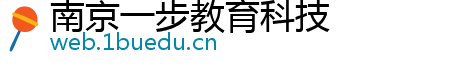 南京一步教育科技